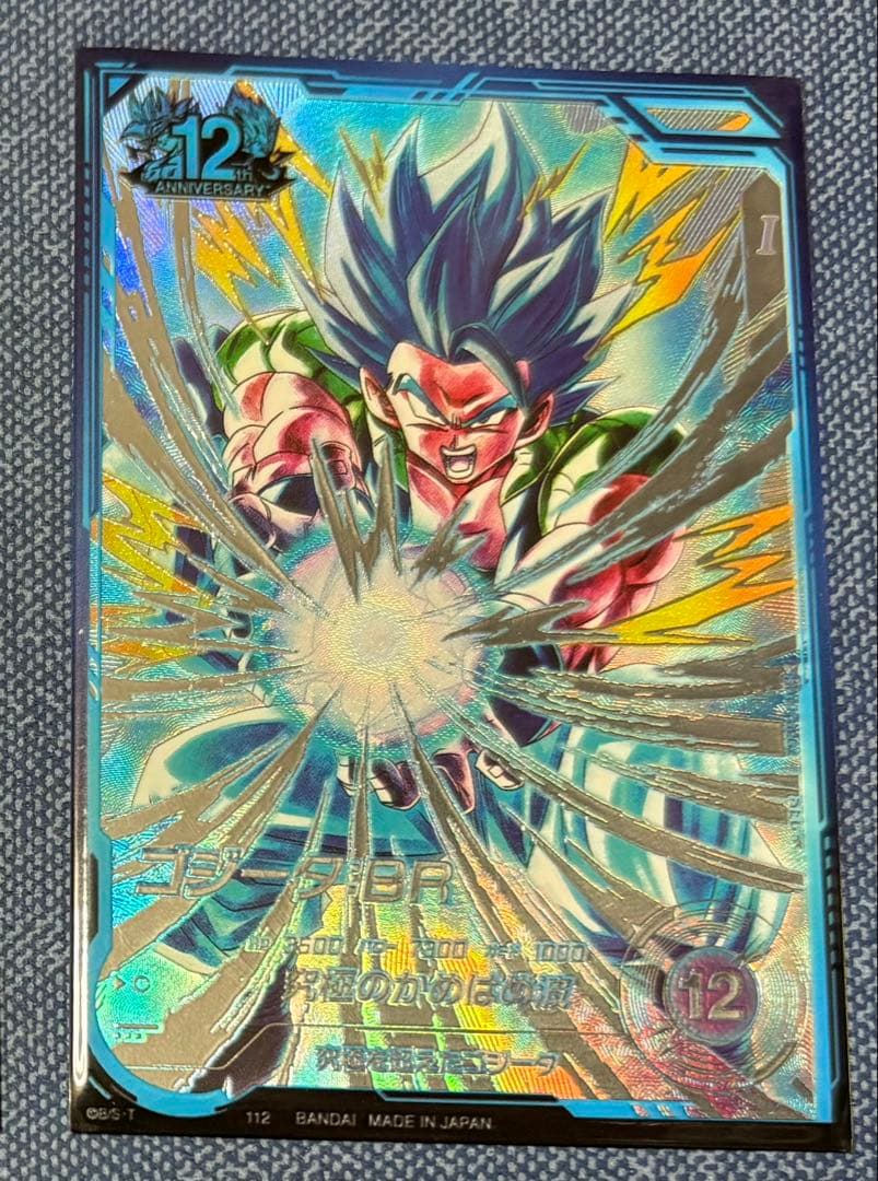 ドラゴンボールスーパーダイバーズ sdv7-sec2 ゴジータbr - メルカリ