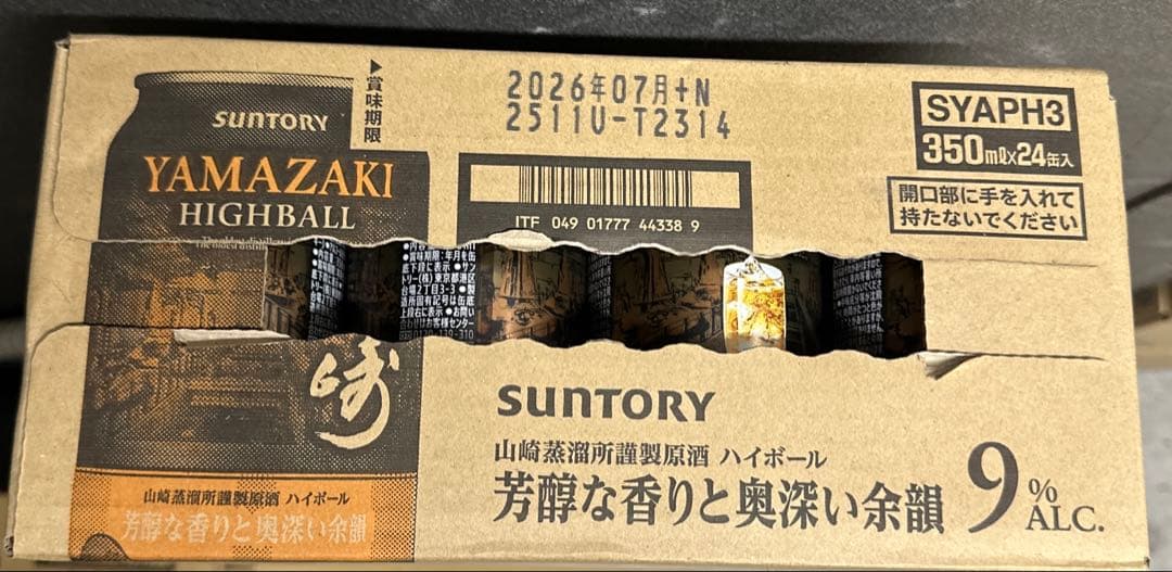 翔*平様 サントリー 山崎 YAMAZAKI HIGHBALL 350ml 24