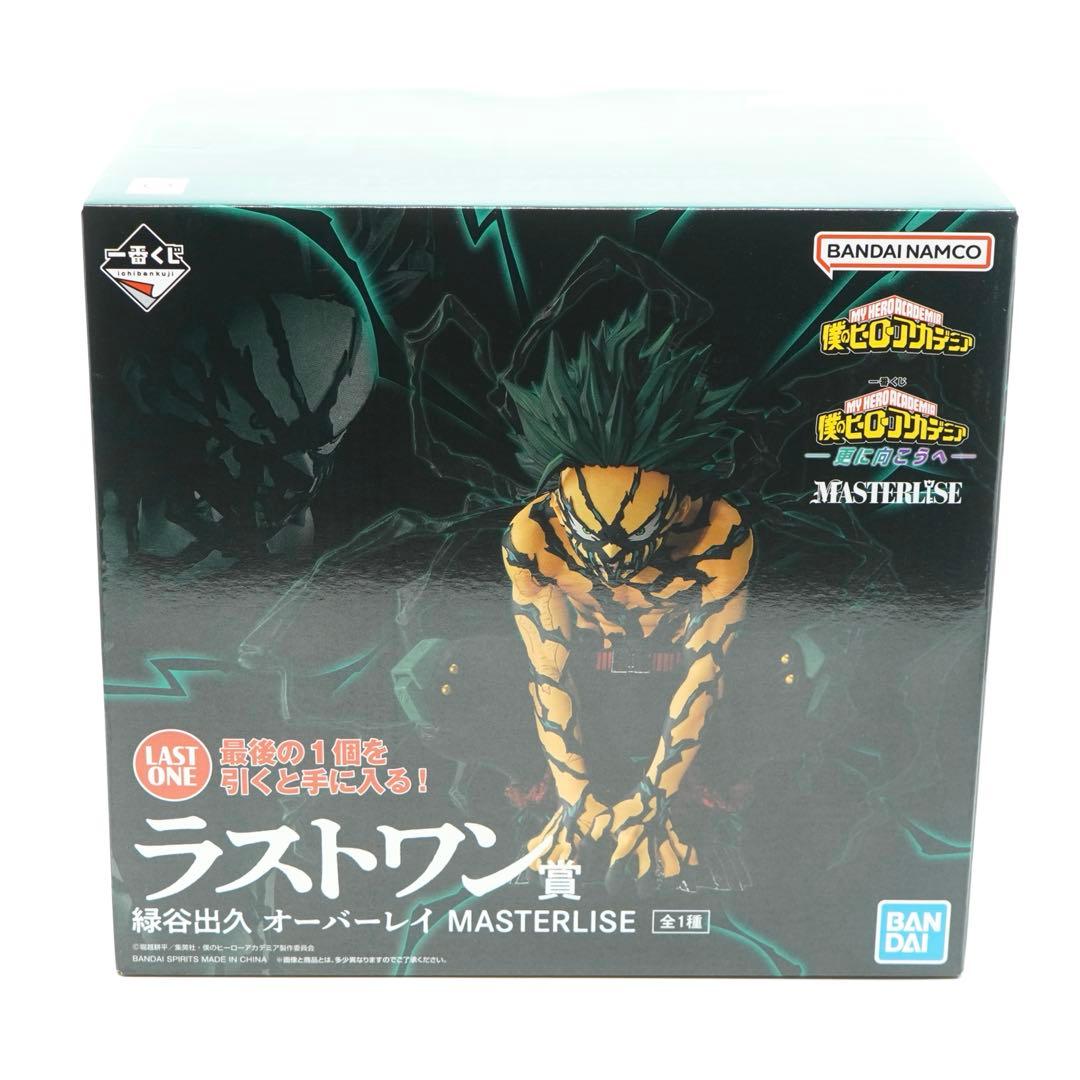 ヒロアカ一番くじ 更に向こうへ ラストワン賞 緑谷出久 オーバーレイ