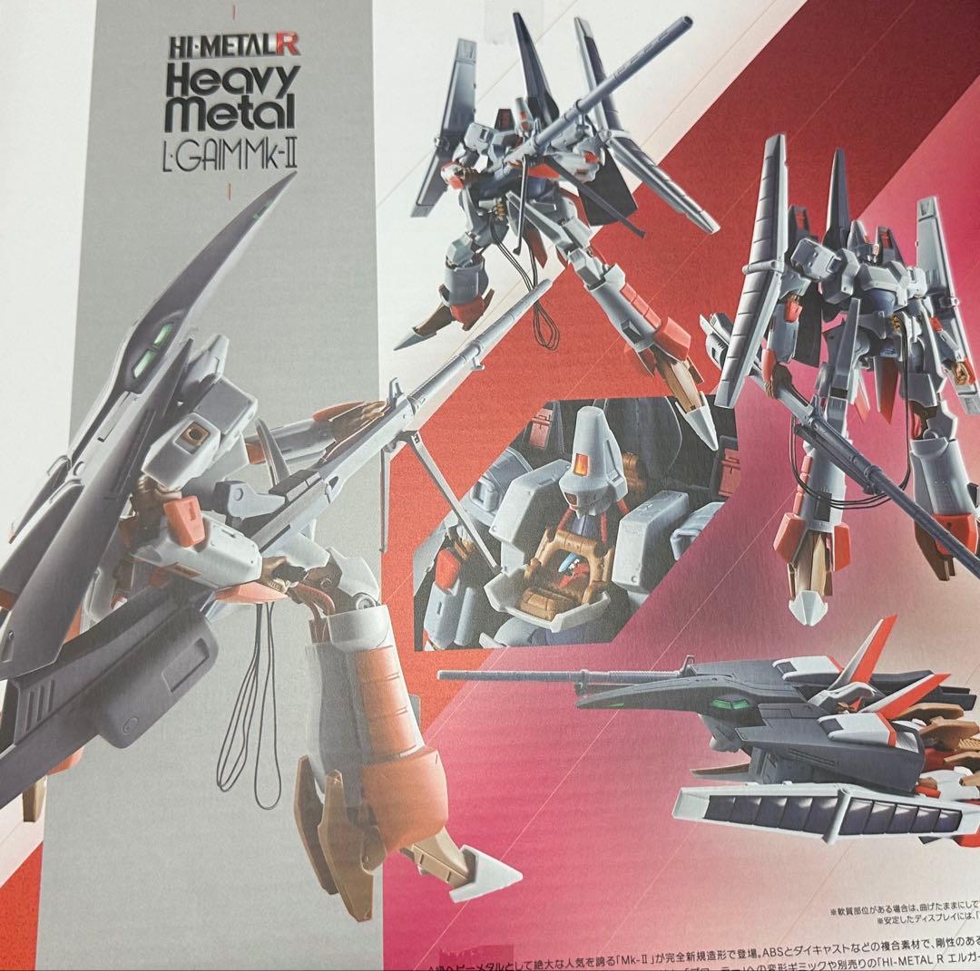 HI-METAL R エルガイム Mk-Ⅱ 魂ウェブ商店 バンダイスピリッツ