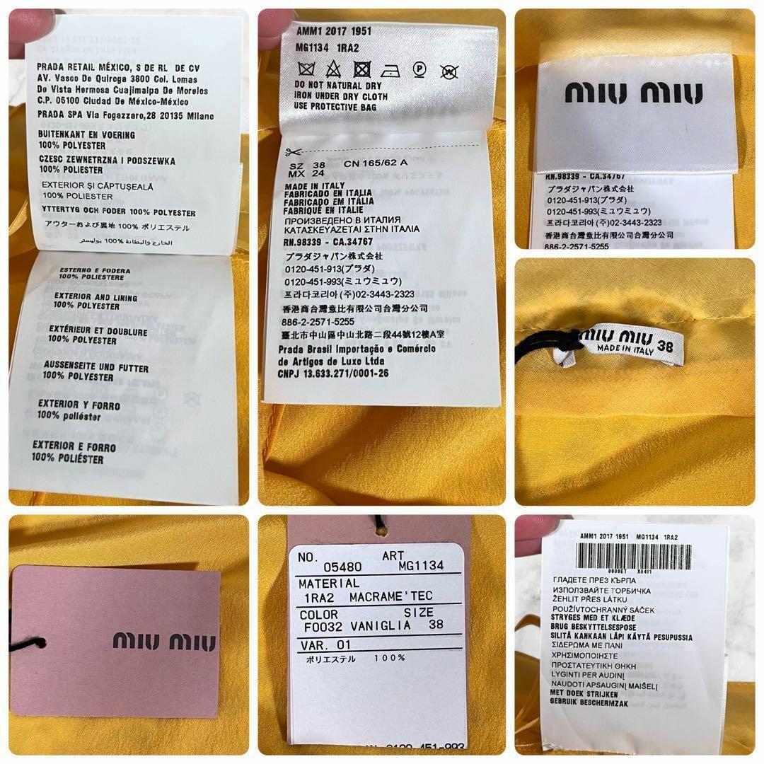 【新品未使用】MIU MIU　花柄 レース スカート　18ss　VOGUE掲載