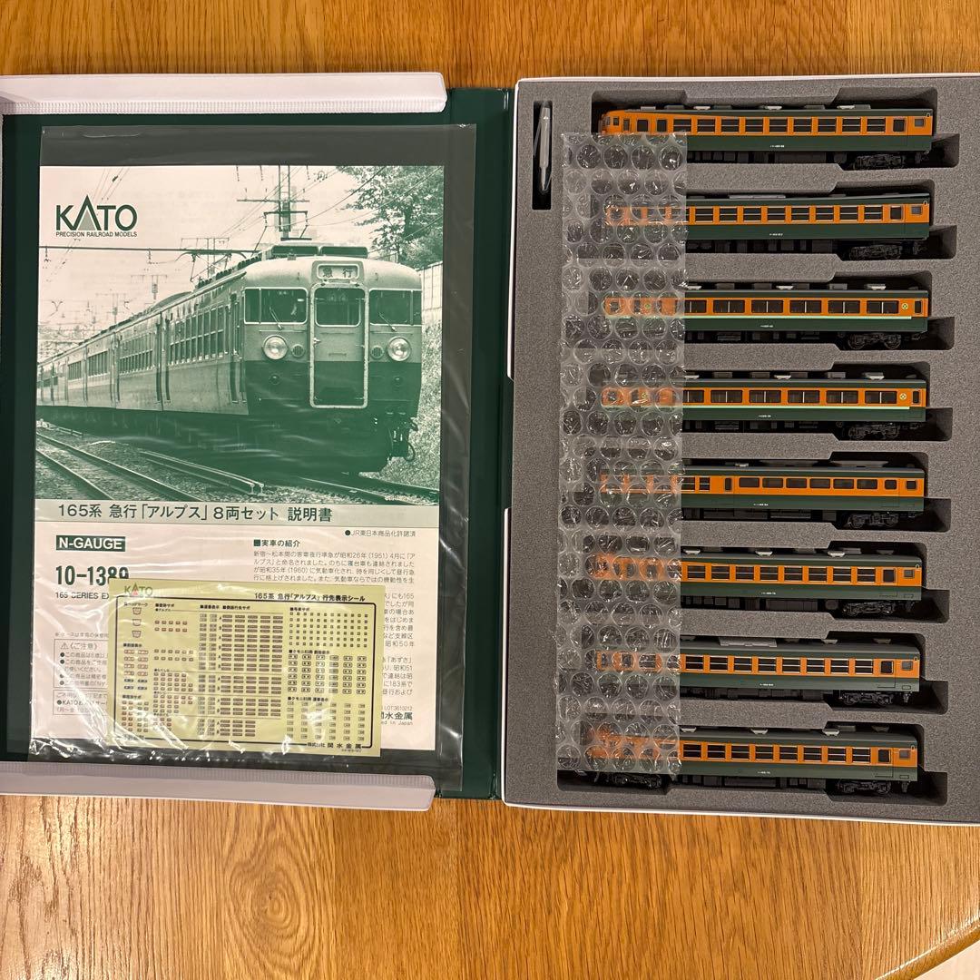 【新同】KATO 10-1389 165系急行アルプス8両セット14