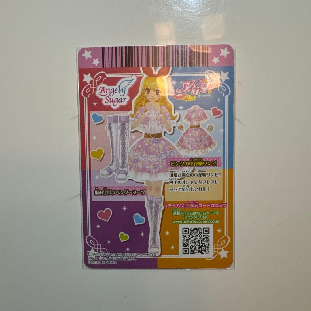 アイカツカードセット Angely Sugarフォルダー付き アイカツカード