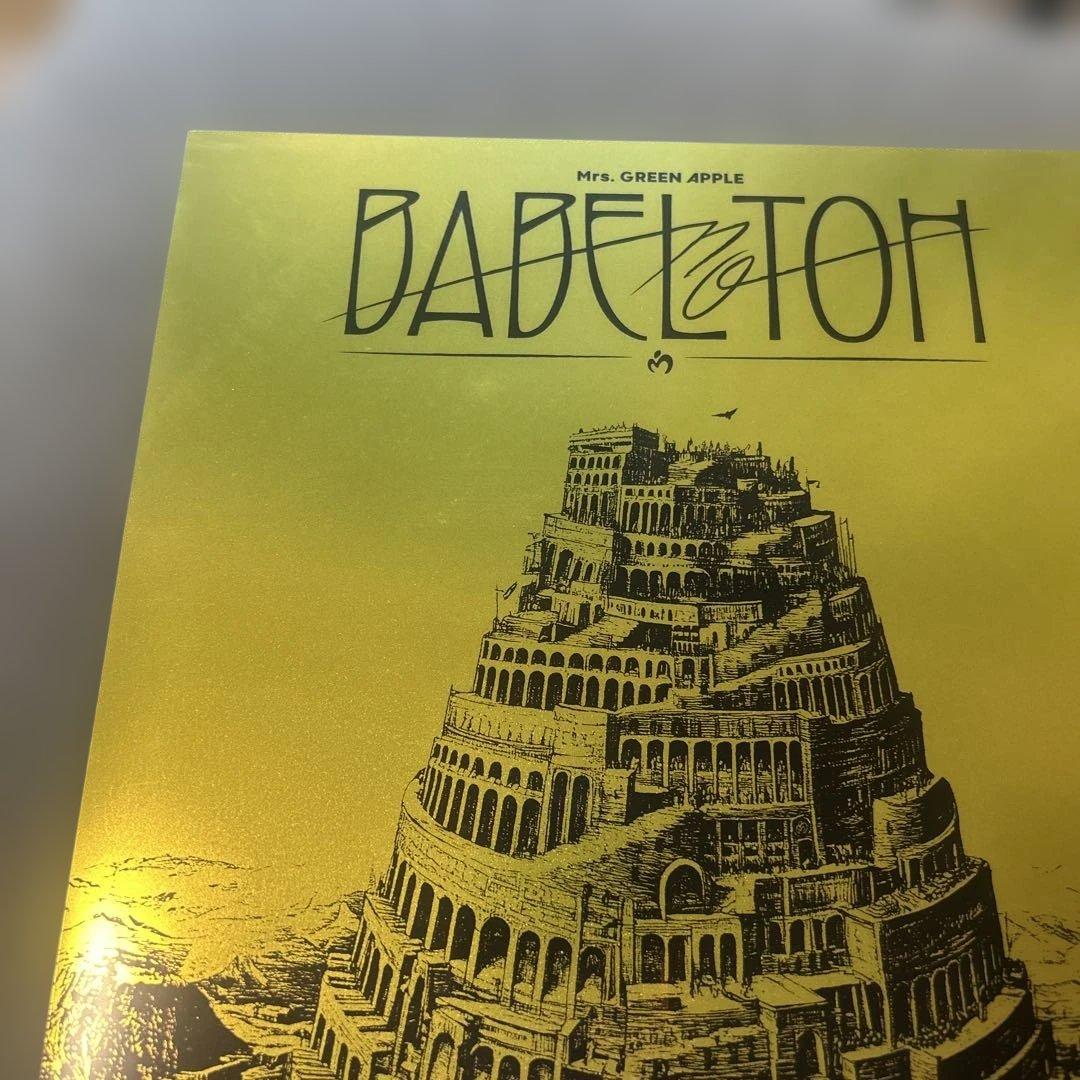 ミセスグリーンアップルBABEL no TOH バベルの塔クリアファイル2枚