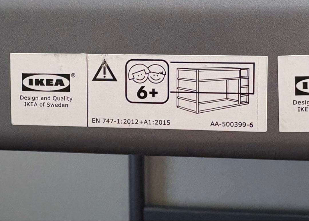 みこ IKEA/イケアSVARTA スヴェルタ解体済み)