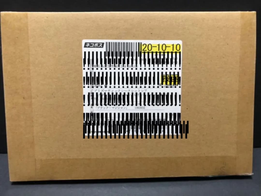 遊戯王 ブラックマジシャンの3000枚限定のプリズマティックシークレットレア