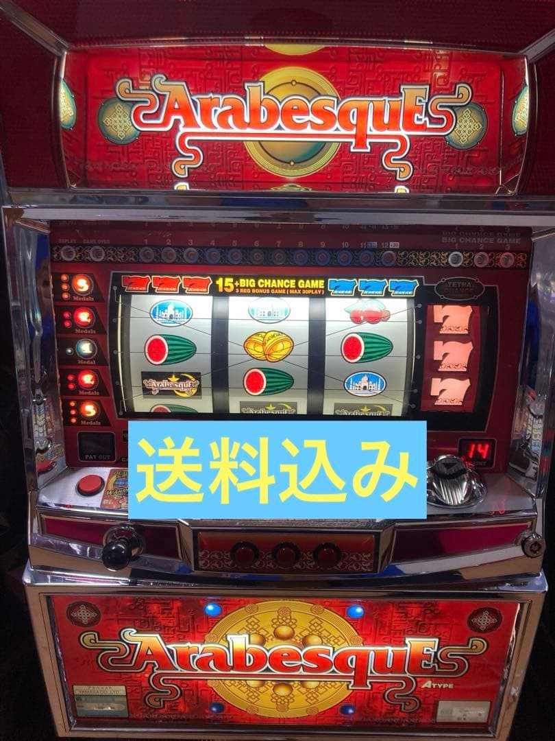希少レア パチスロ実機 4号機 山佐 アラベスクR スロット実機 レトロ