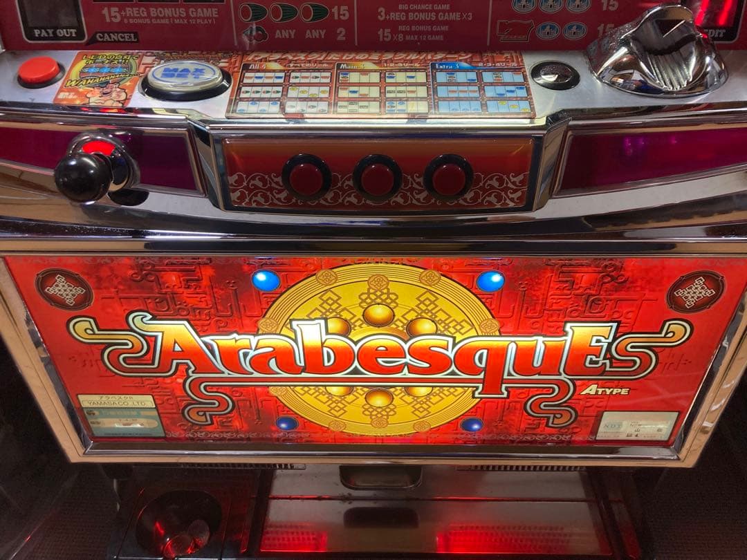 希少レア パチスロ実機 4号機 山佐 アラベスクR スロット実機 レトロ