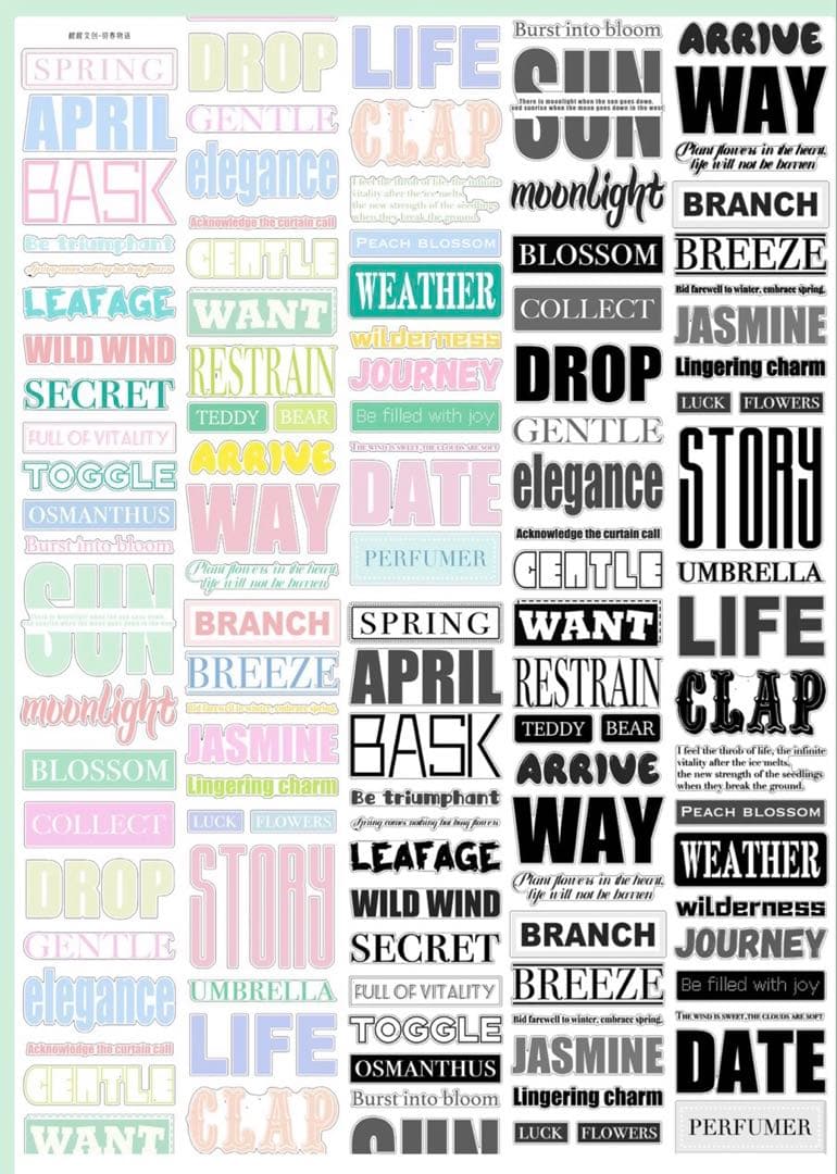 醒醒文创《初春物语》海外マスキングテープ　マステ 【2439】