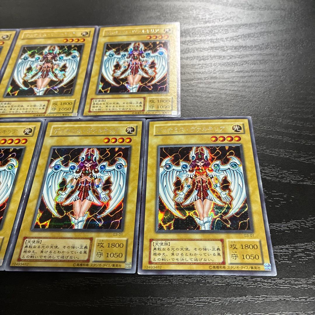 遊戯王 デュナミスヴァルキリア シークレットレア7枚