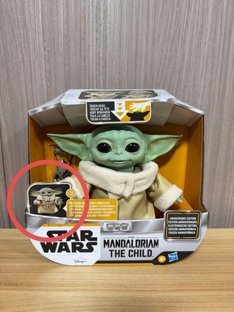 スター・ウォーズ ザ・チャイルド アニマトロニック エディション 新品