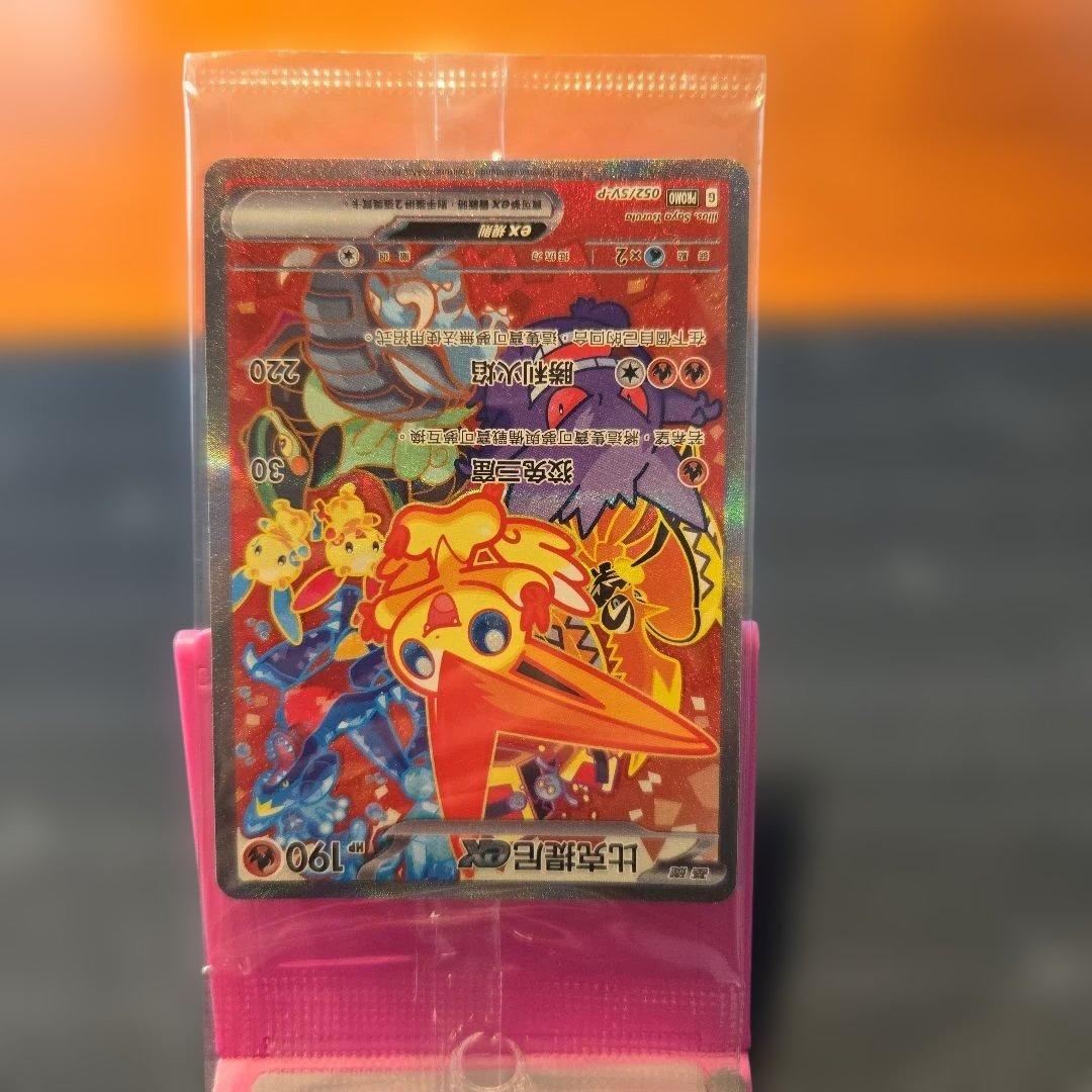 【未開封】ビクティニex SAR 台湾版（繁体字中国語）争奪戦優勝プロモカード