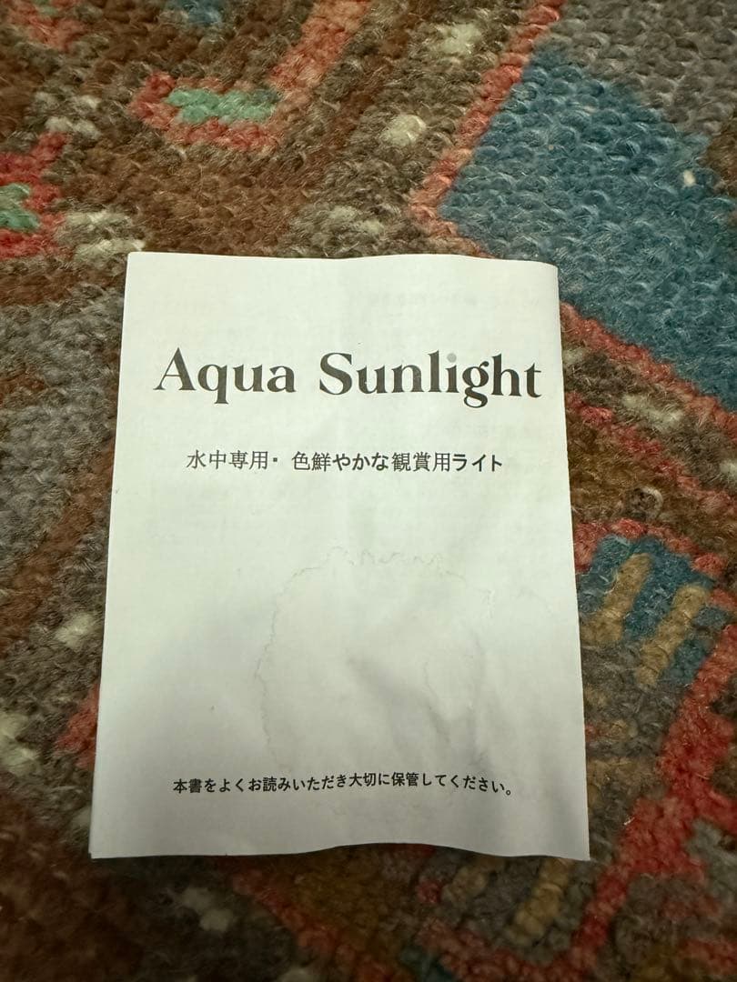 Chase様専用アクアサンライト 1800用 大型水槽