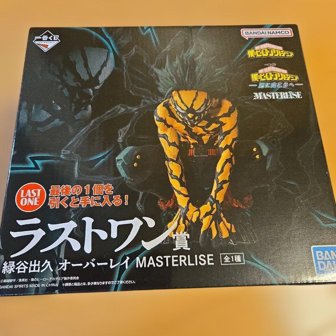 ヒロアカ 一番くじ ラストワン賞 緑谷出久 オーバーレイ フィギュア