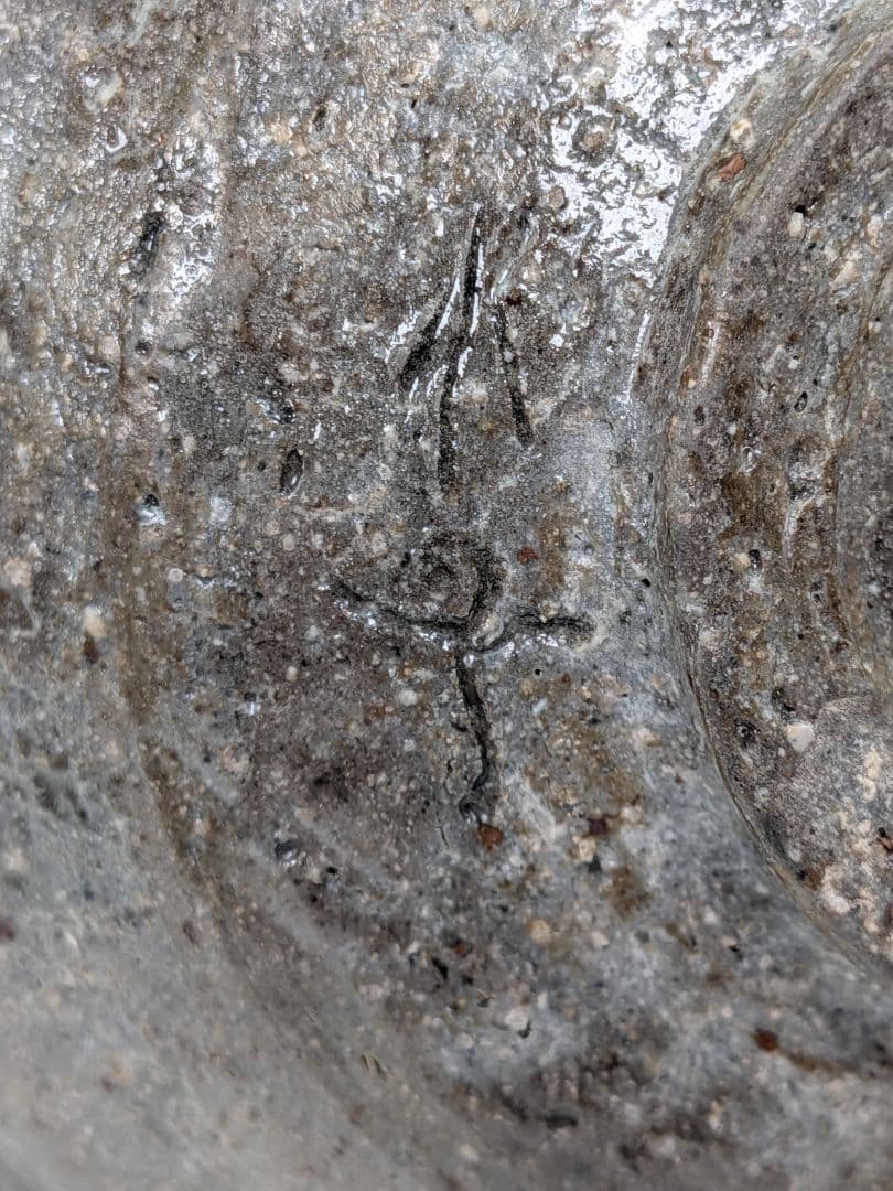 竹子窯 西川清翠 備前楽茶盌 共箱 抹茶碗 抹茶茶碗 茶道具 茶器 食器 平茶碗