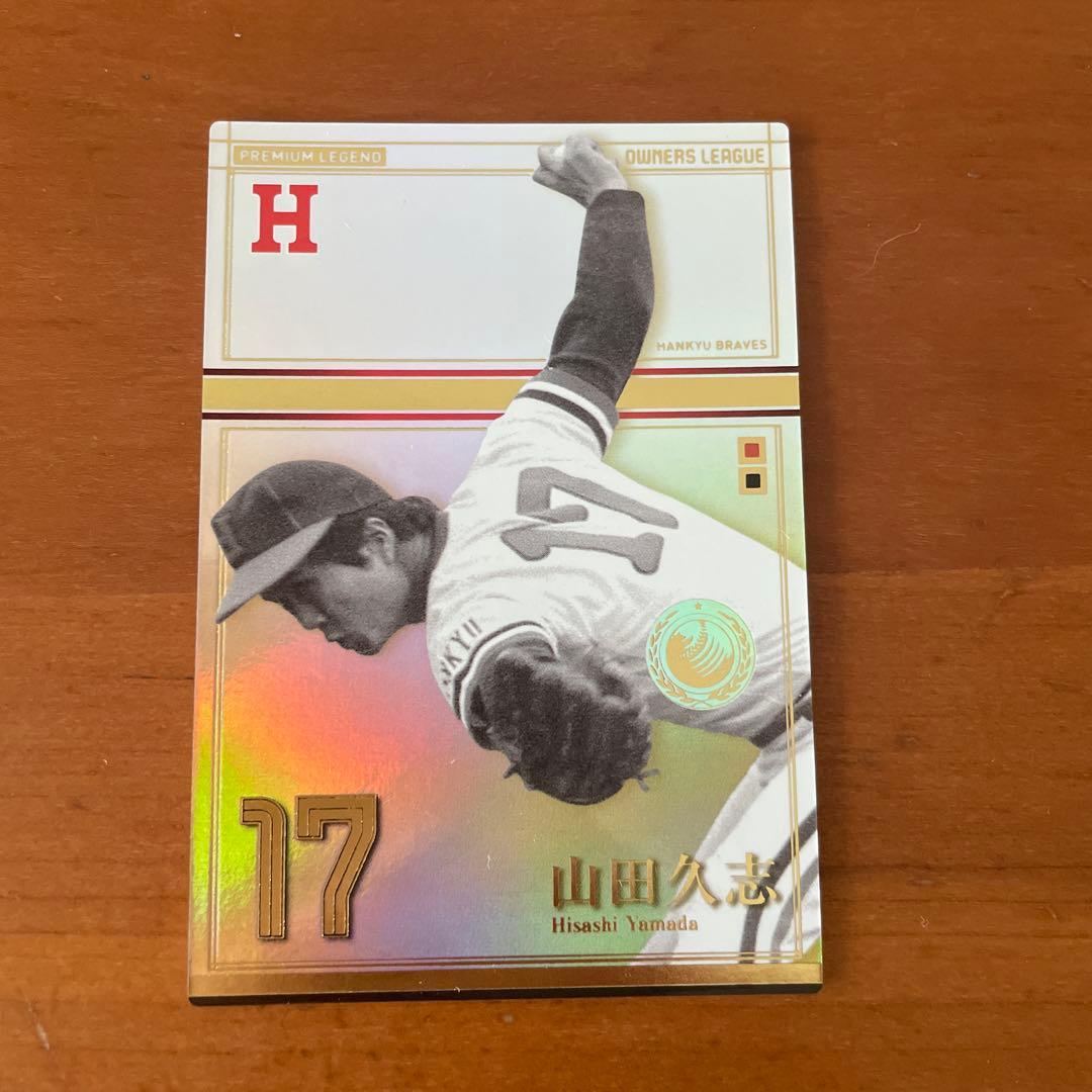 阪急ブレーブス プロ野球オーナーズリーグカード レジェンド他16枚セット