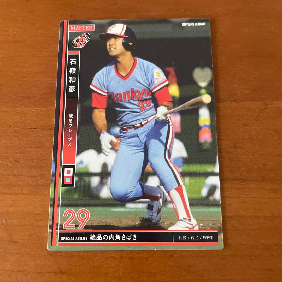 阪急ブレーブス プロ野球オーナーズリーグカード レジェンド他16枚セット