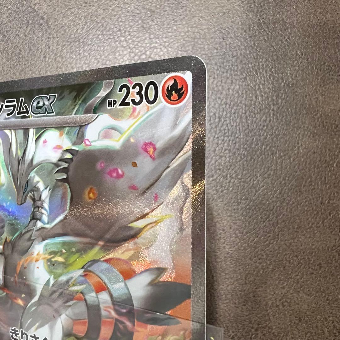 【フィグ★タク】レシラム ex SAR