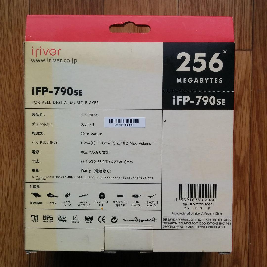 iFP-790SE ポータブルデジタルミュージックプレーヤー iFP-790SE