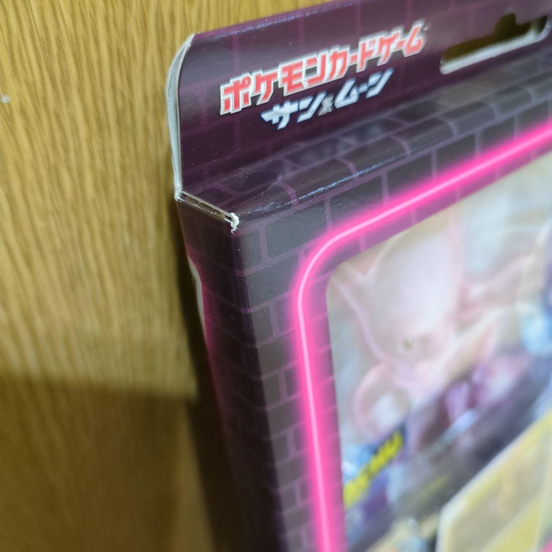 【未開封】スペシャルジャンボカードパック 名探偵ピカチュウ ミュウツーGX