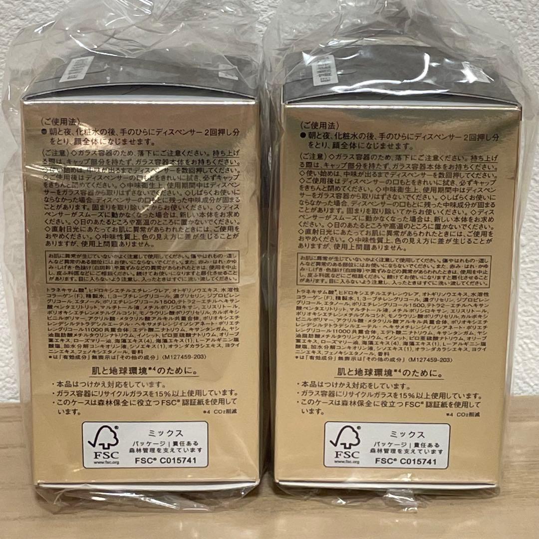 ELIXIR エリクシール ザ セラムaa つけかえ用 美容液 2本 新品