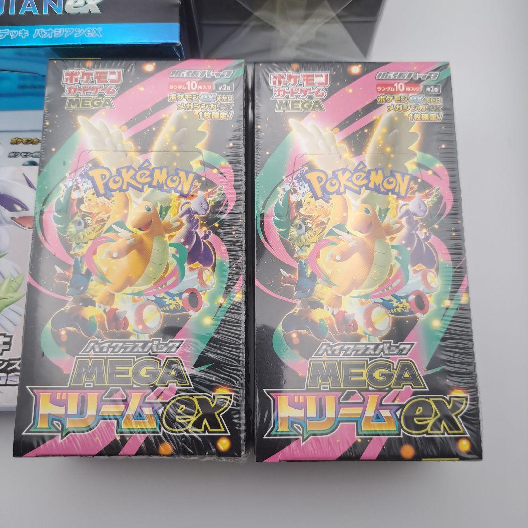 ポケカ　メガドリームex 未開封シュリンク付き　２箱　他