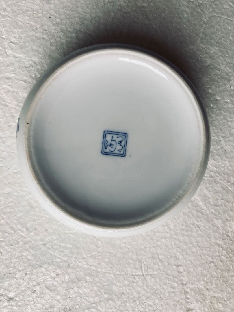 有田焼山崎壼の花瓶及び灰皿です。