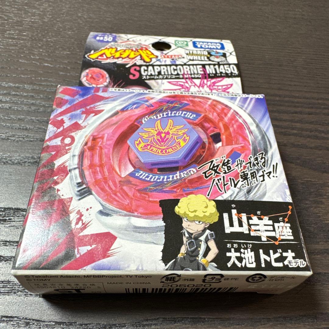 未開封】メタルファイトベイブレード 3個セット - メルカリ