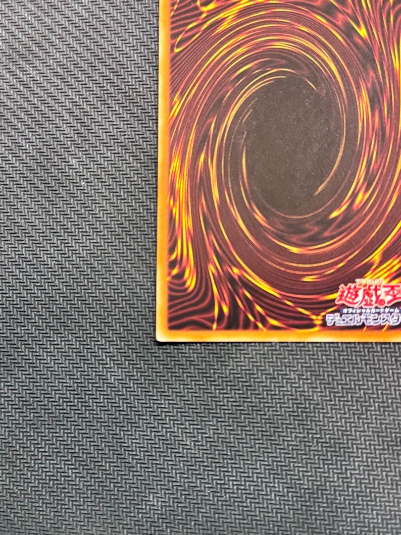 遊戯王　究極竜騎士　プリズマ