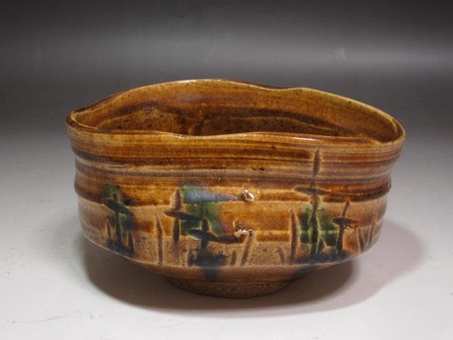 ☆ 時代 黄瀬戸茶碗 祥雲 裏千家 十五代 鵬雲斎の花押がございます