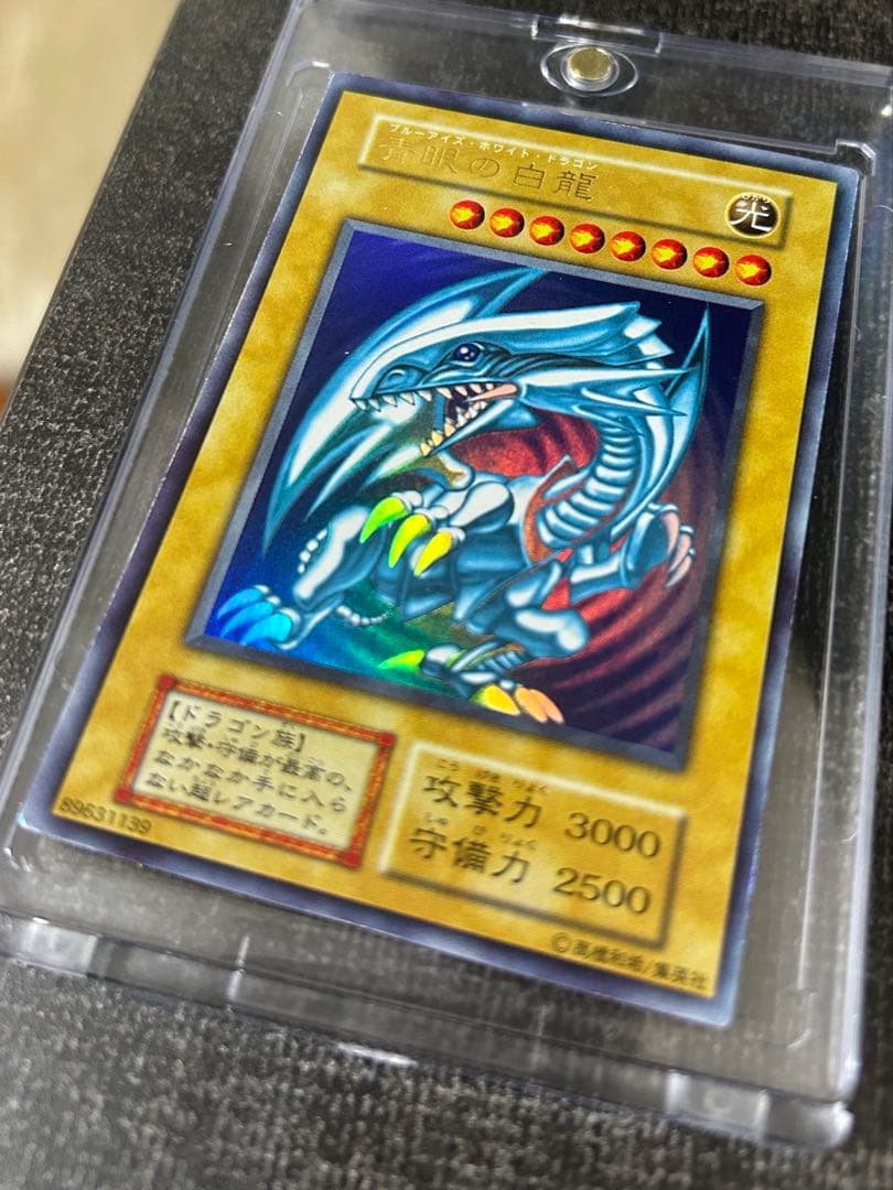 ※他サイトにも掲載中※⭐︎コレクション出品⭐︎青眼の白龍初期スターターウルトラ♪