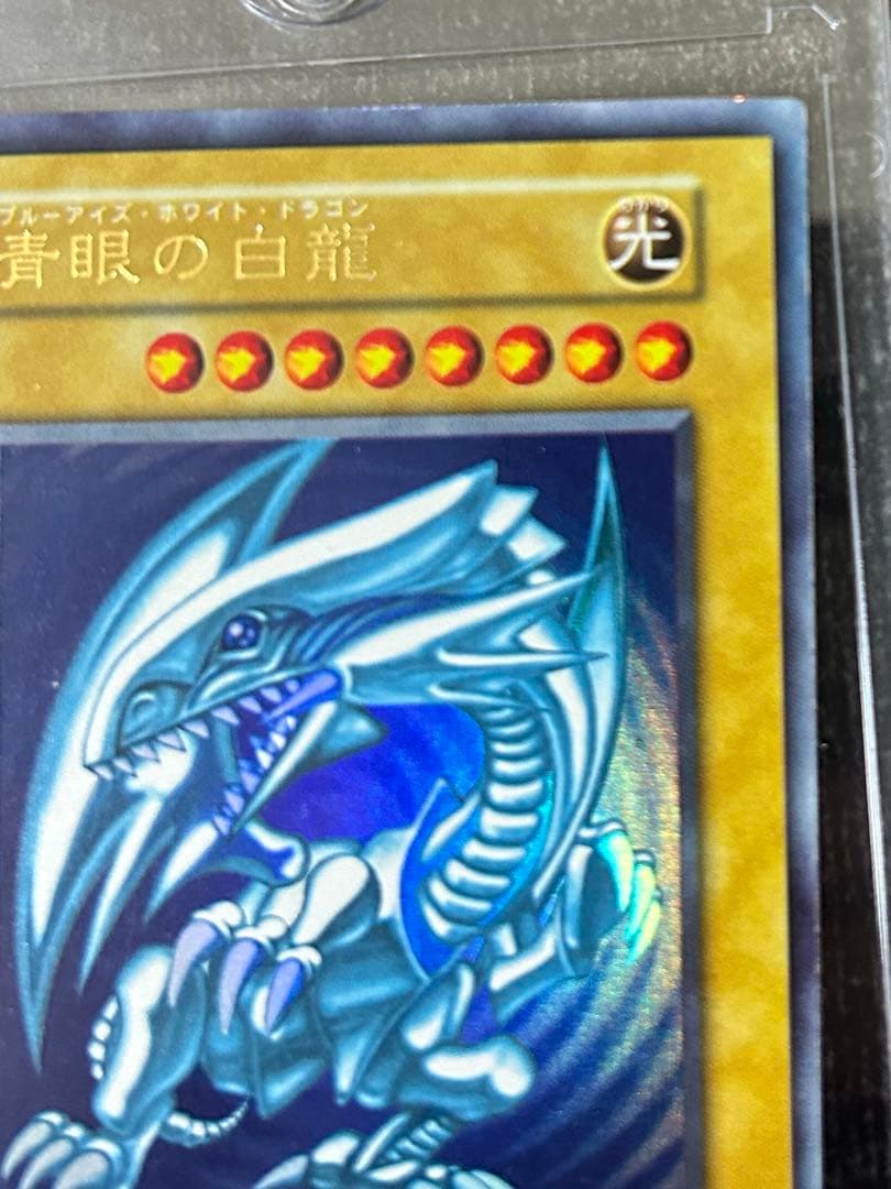 ※他サイトにも掲載中※⭐︎コレクション出品⭐︎青眼の白龍初期スターターウルトラ♪