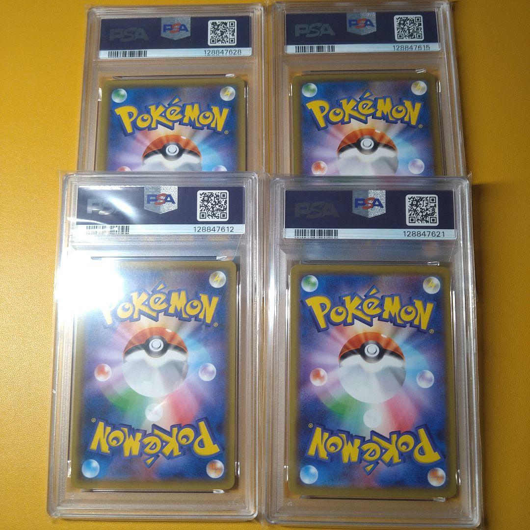 PSA10 リザードン＆テールナー　レシラム＆リザードンGX　RR