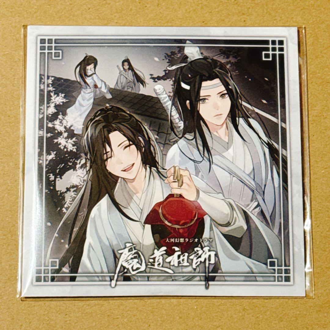 魔道祖師」扉絵ジャケット付きアクリルコースター【完結記念展ver.】一