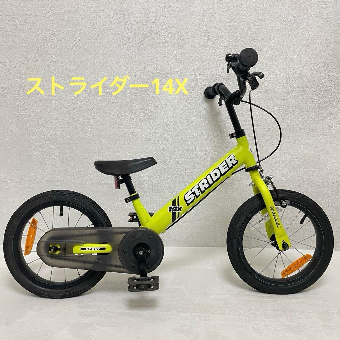 STRIDER 14x ライムイエロー キッズバイク 付属品付き 14 車・バイク