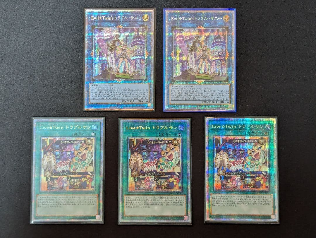 遊戯王 Live☆Twin Evil★Twin イビルツインまとめ売り プリシク