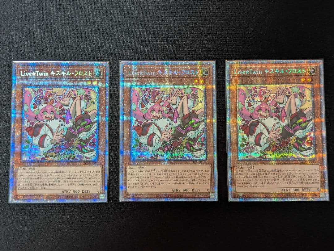 遊戯王 Live☆Twin Evil★Twin イビルツインまとめ売り プリシク