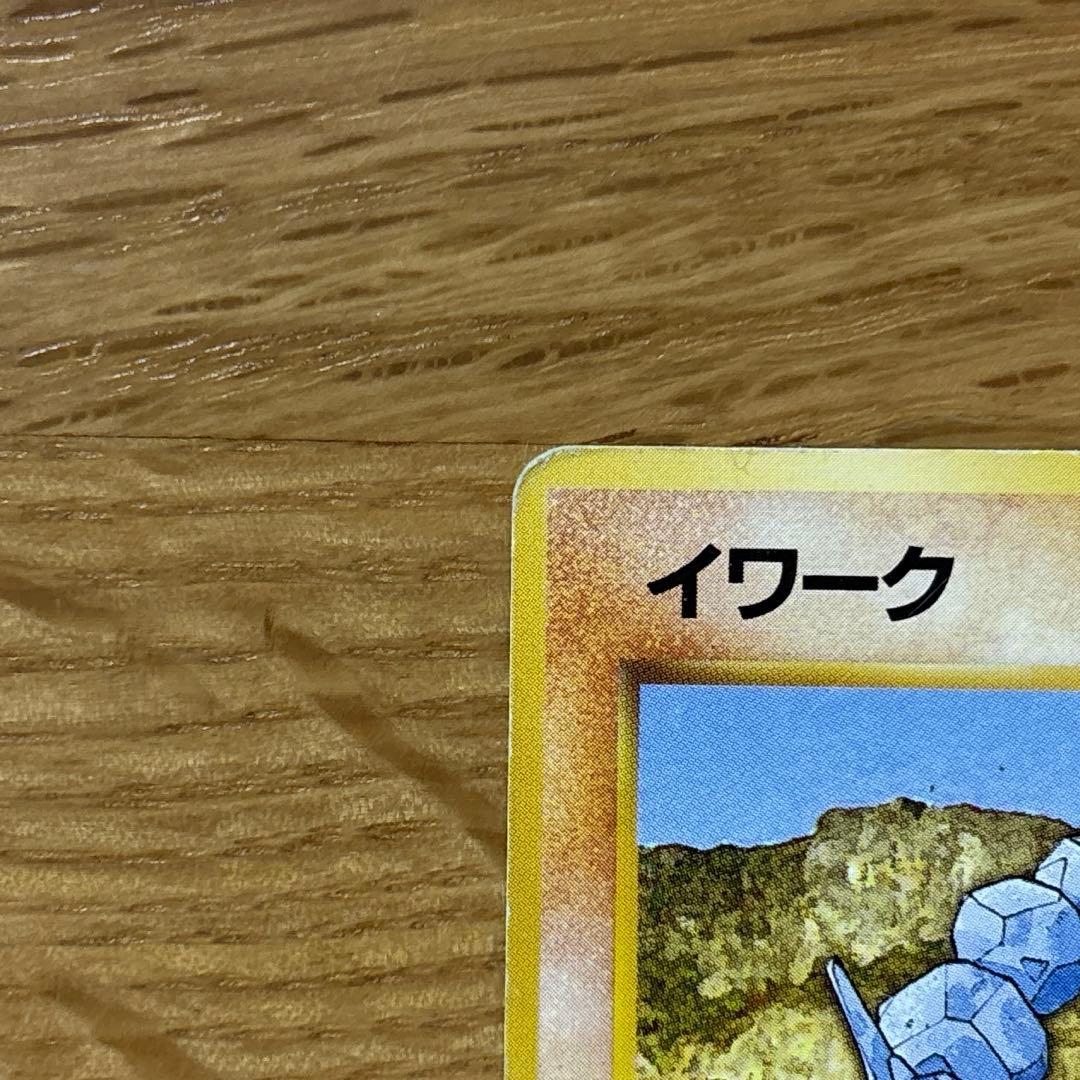 ポケモンカード 旧裏 イワーク マークなし 初版 - メルカリ