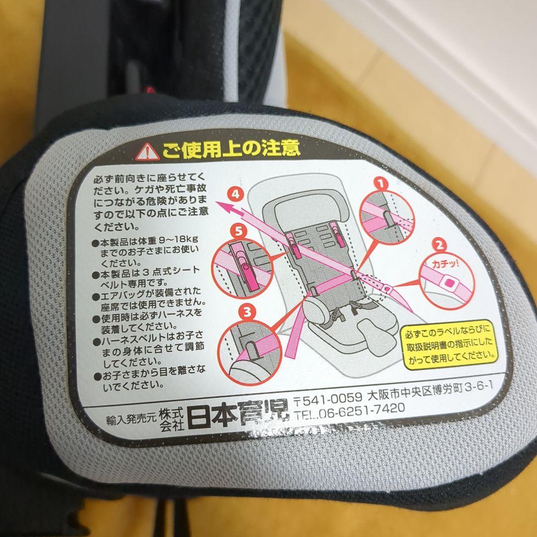 日本育児 ジュニアシート 1歳半～4歳頃用　おまけ付き