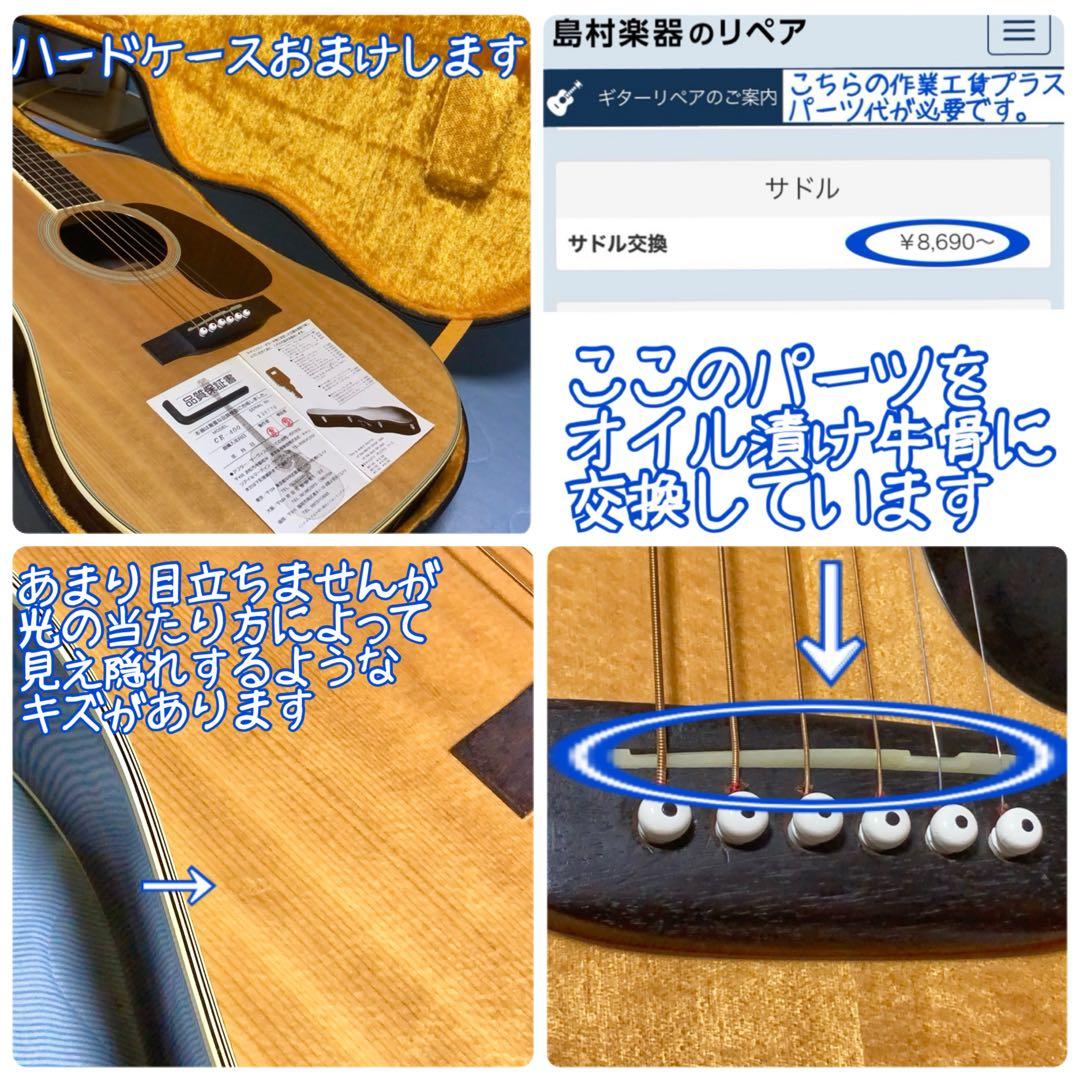 国産☆牛骨】東海 Cat´s Eyes CE-400【弾き易く調整☆新品
