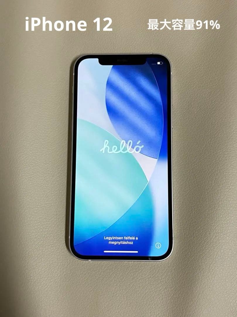 美品 iPhone12 本体 SIMフリー 初期化済み バッテリー91%充電器付 美品 iPhone12 本体 SIMフリー 初期化済み バッテリー91%充電器付