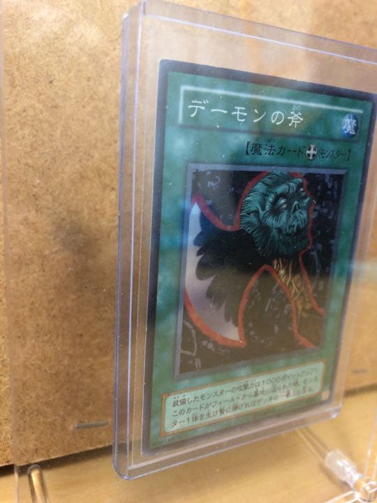 遊戯王 デーモンの斧 2期 スーパーレア【約15年前のカード】