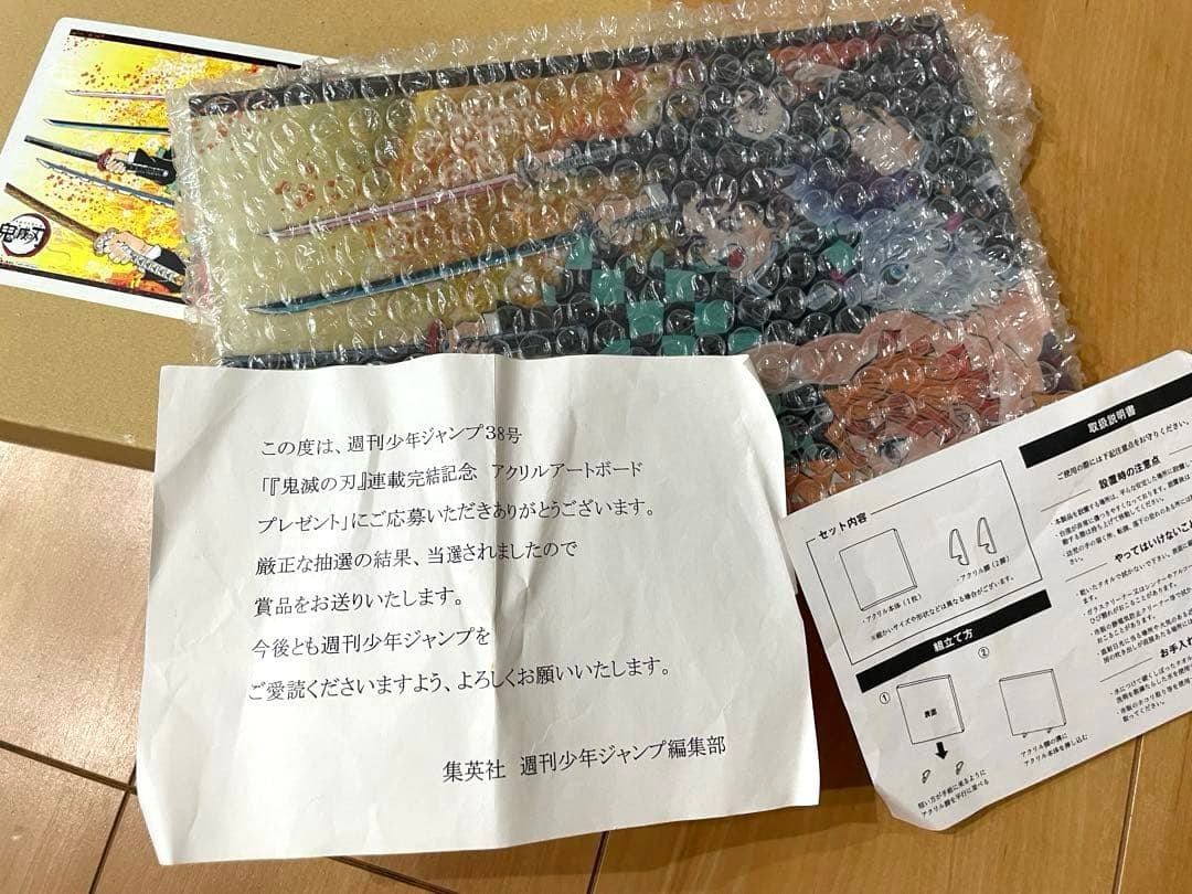 鬼滅の刃 アクリルアートボード　連載完結記念　　ジャンプ38号