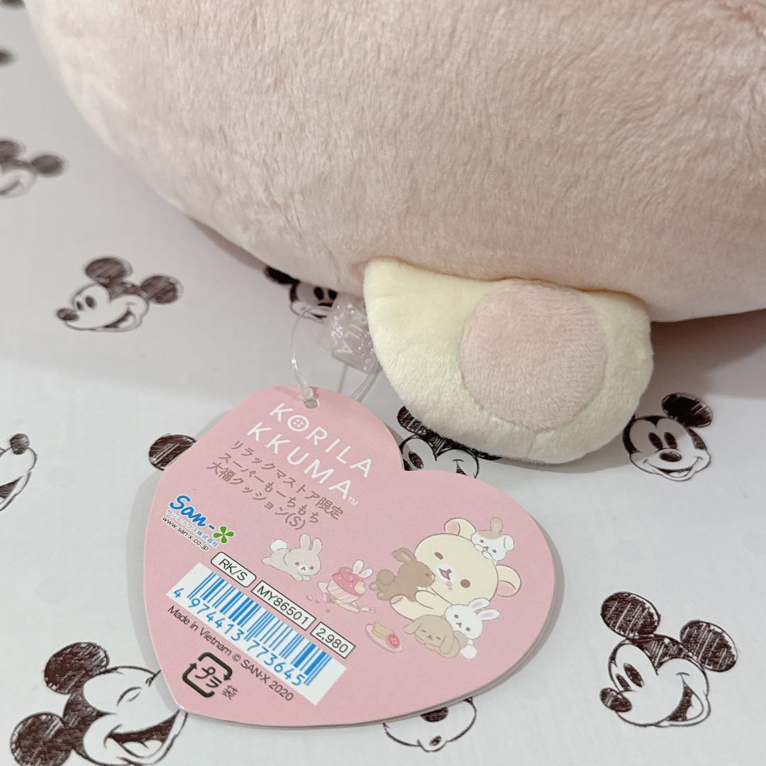 激レアコリラックマ スーパーもーちもち 大福クッション うさみみ