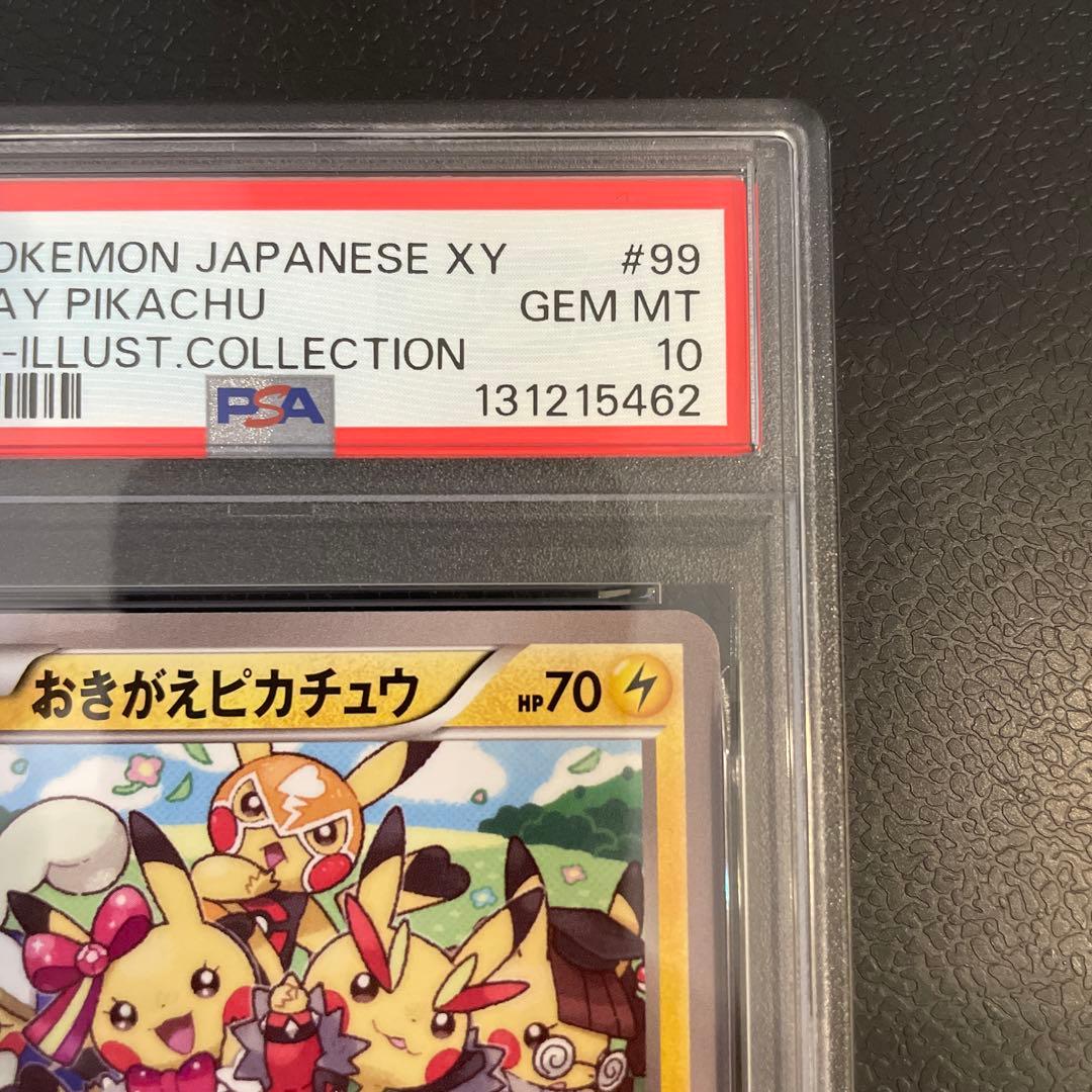 【PSA10】おきがえピカチュウ PROMO XYシリーズプロモーションカード