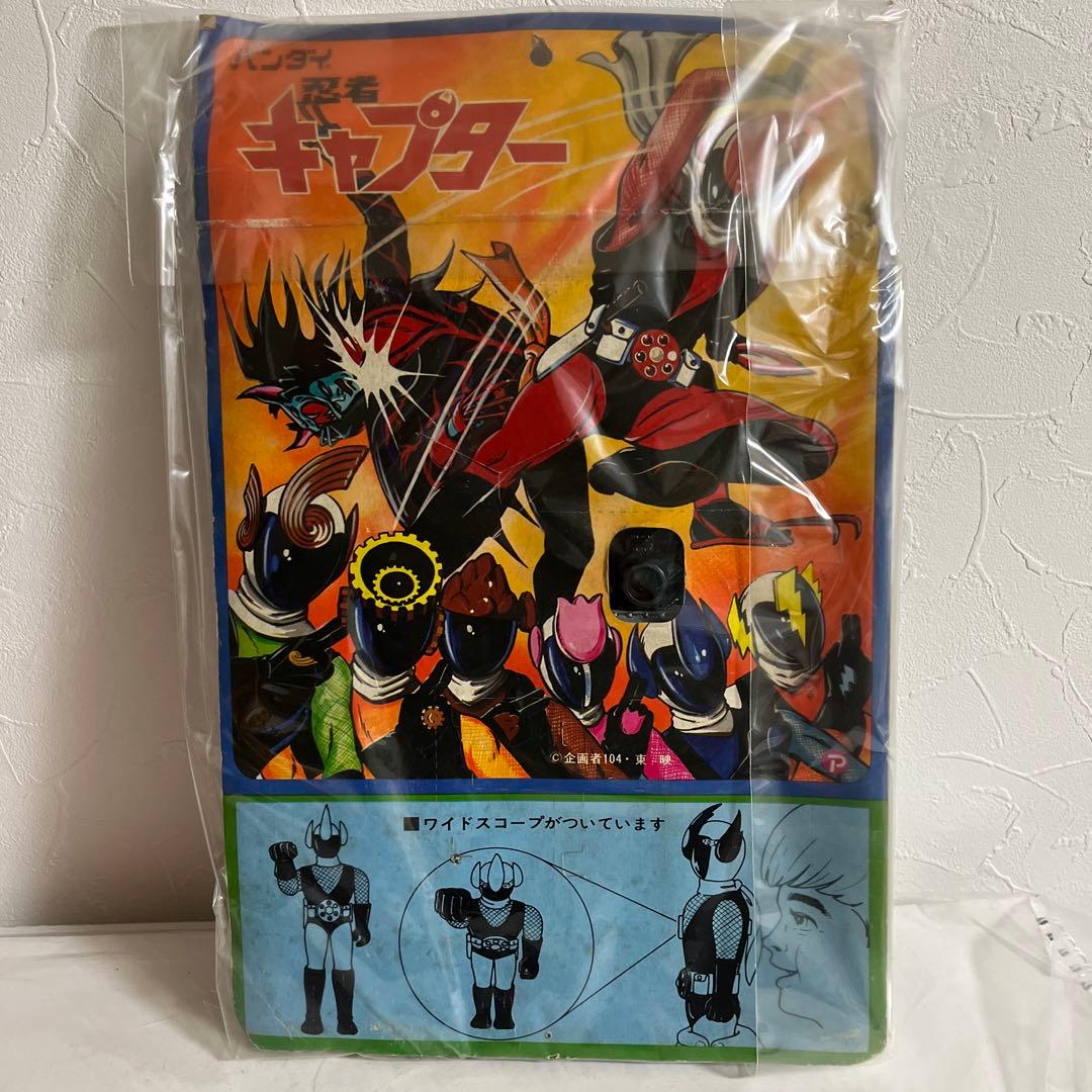 ⚠️デッドストック　忍者キャプター　水忍　ワイドスコープ　旧バンダイ　昭和レトロ
