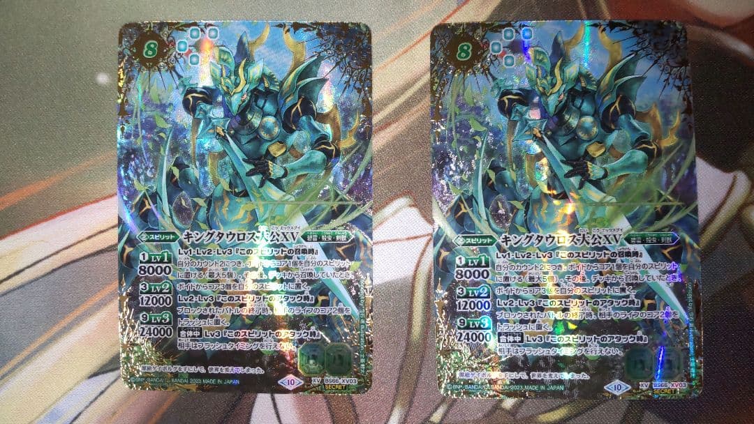 バトルスピリッツ キングタウロス大公XV シークレット 2枚セット バトスピ キングタウロス大公XV シークレット SECRET Amazon.co.jp