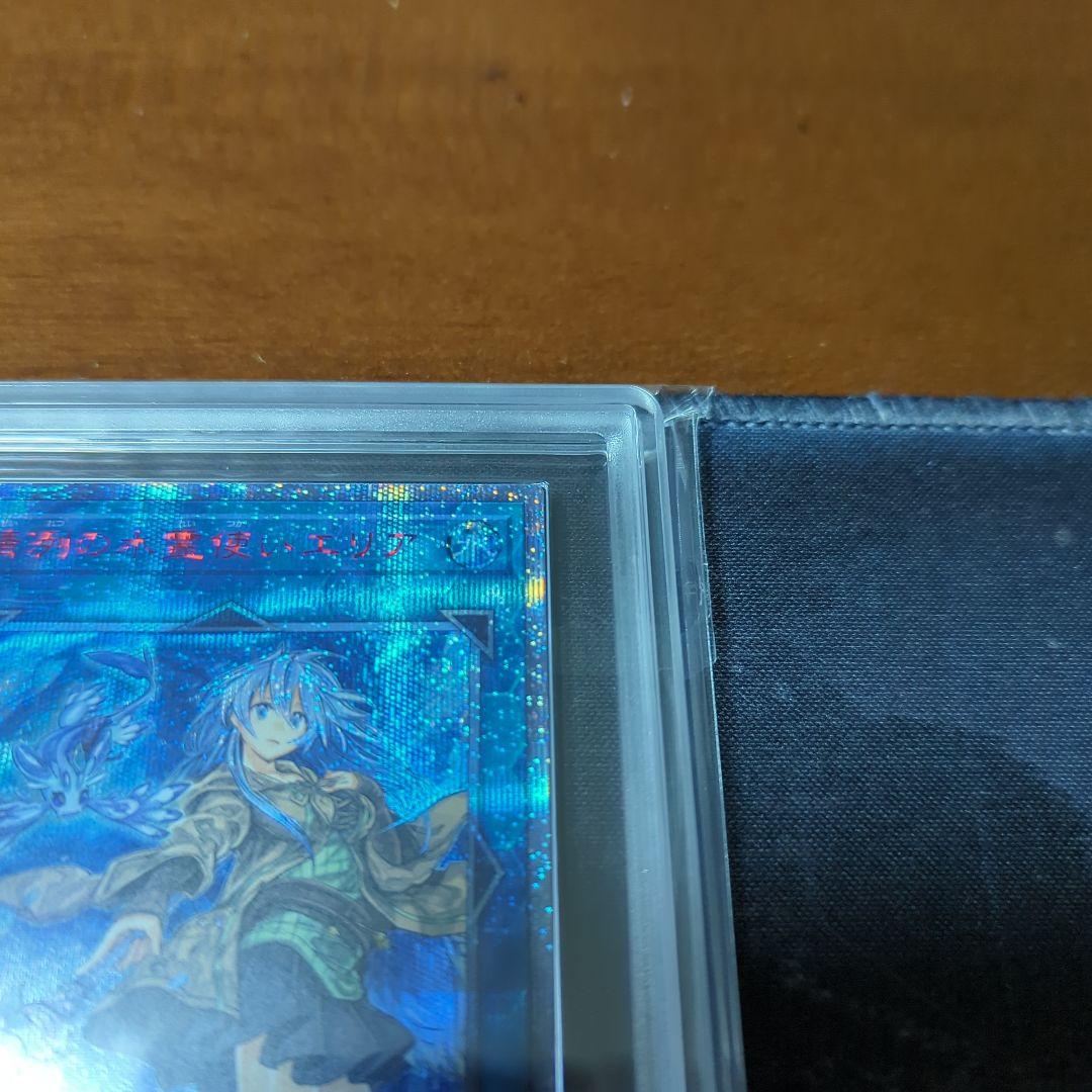 遊戯王 20th 清冽の水霊使いエリ ARS10+ ＞ PSA10