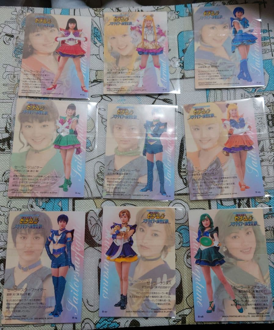 ミュージカル　美少女戦士セーラームーン -スターライツ★流星伝説-　ホロカード