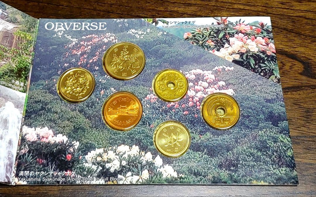 ★世界自然遺産貨幣セット　屋久島　５セット